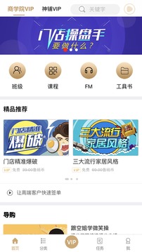 大家居學習截圖