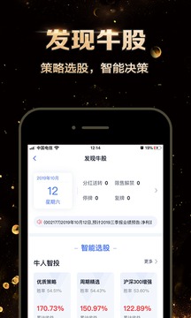 國盛通截圖