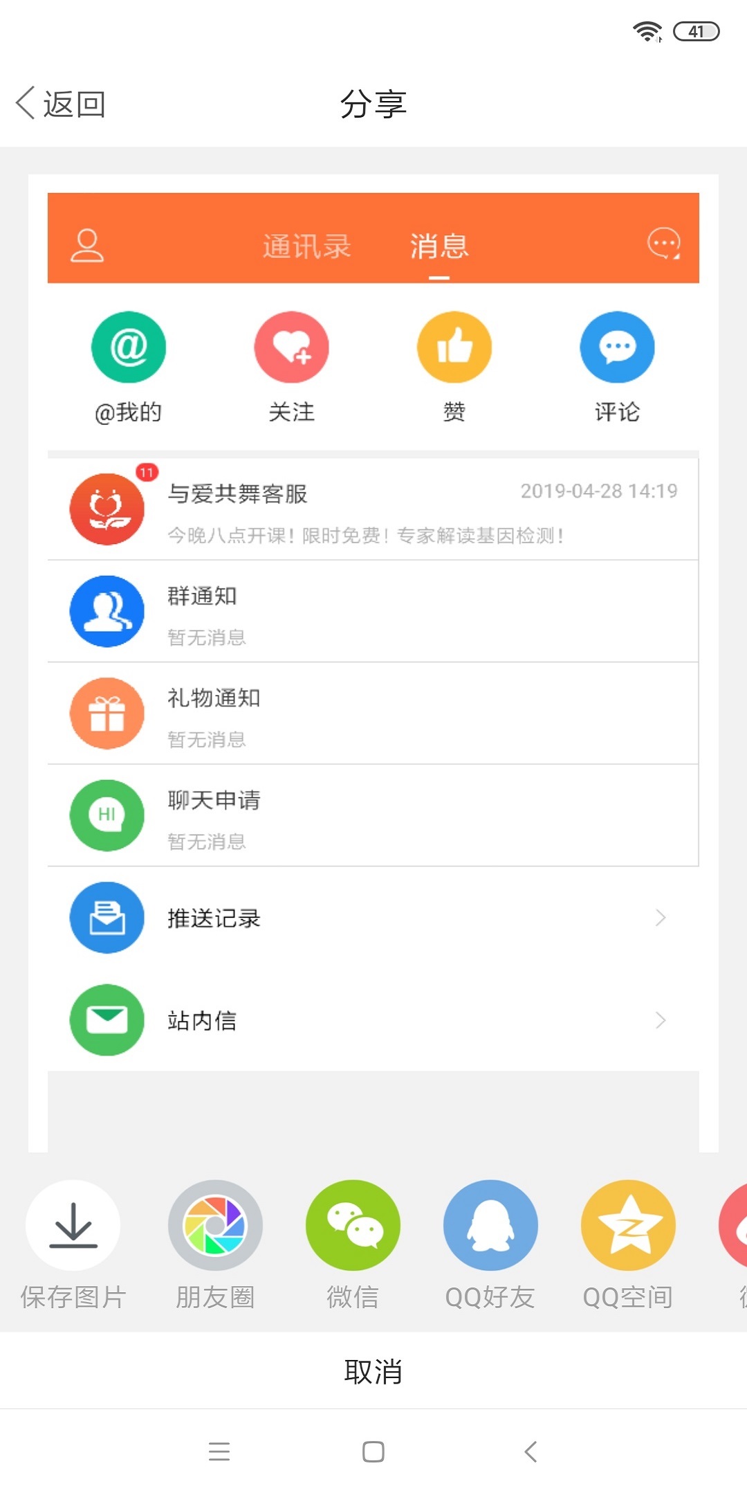 与癌共舞v4.7.3截图4