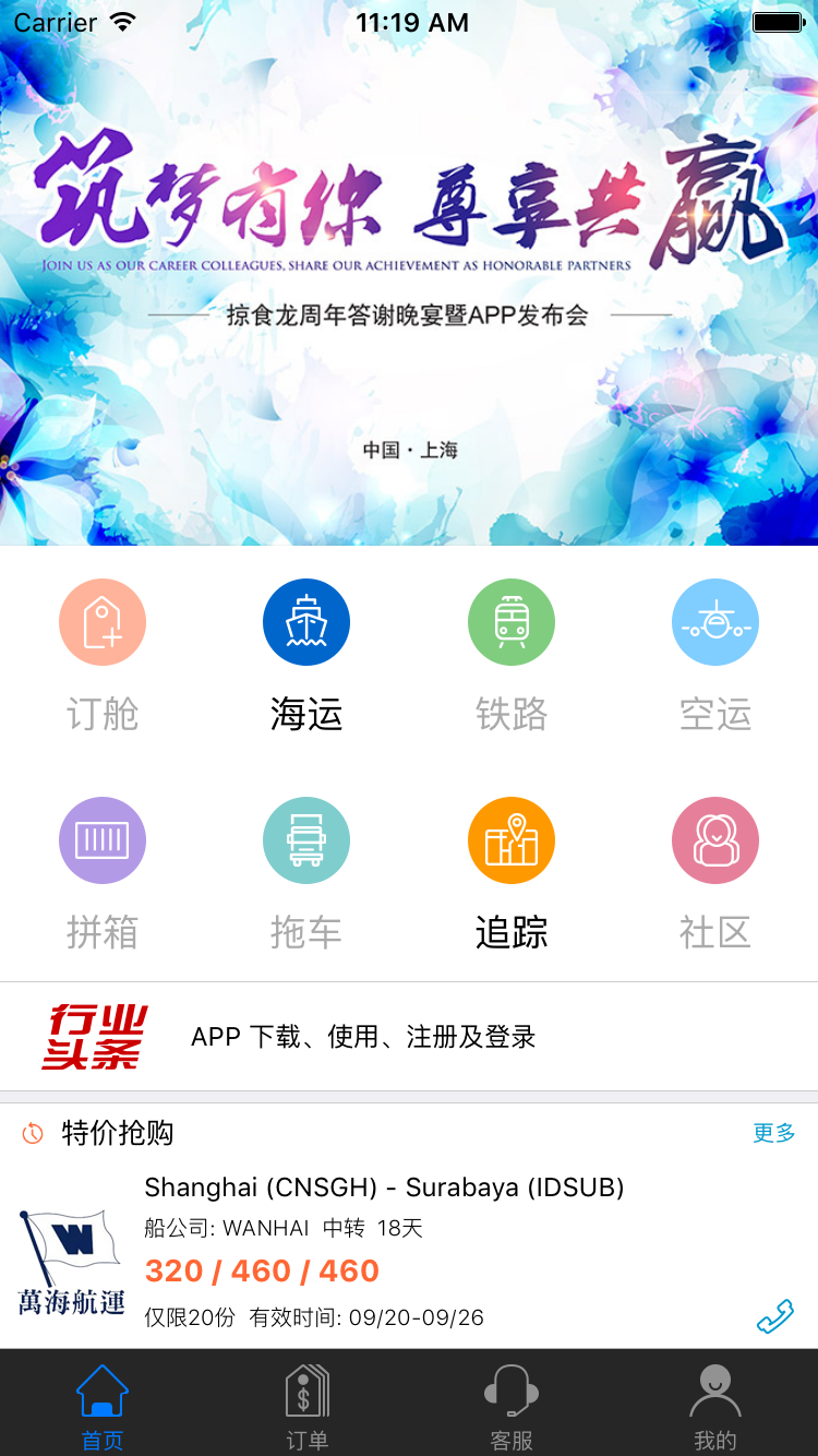 Easy Carry截图5