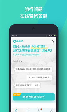 指南貓旅行截圖