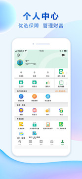 中國人壽綜合金融截圖