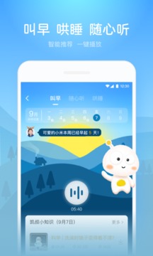 凱叔講故事截圖