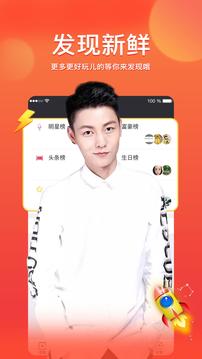 達人直播優(yōu)藝版截圖