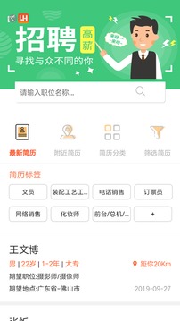 萬昊淘聘截圖