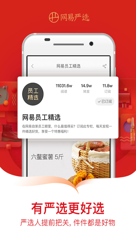 网易严选v5.0.8截图5