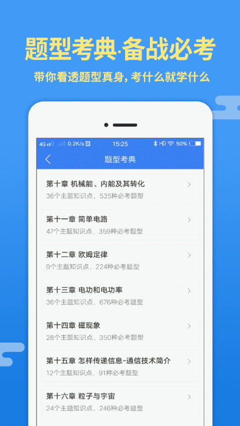 导学号v7.0.4截图2