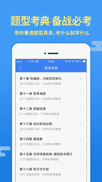 導(dǎo)學(xué)號(hào)截圖
