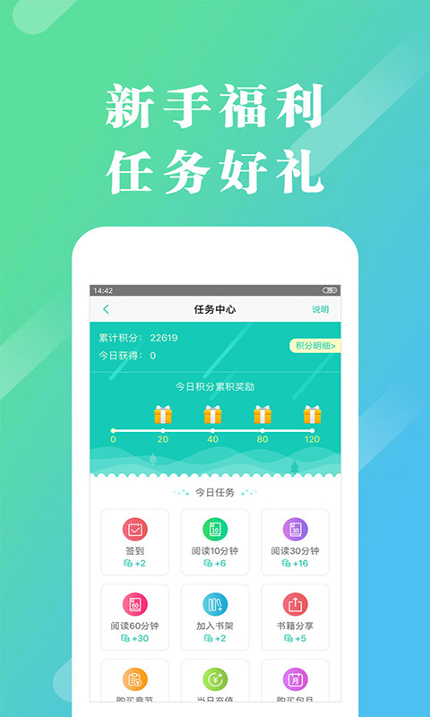 来看阅读v2.2.6.1206截图4