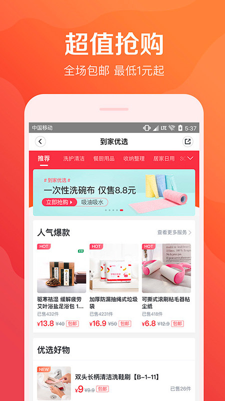 58到家截圖預(yù)覽