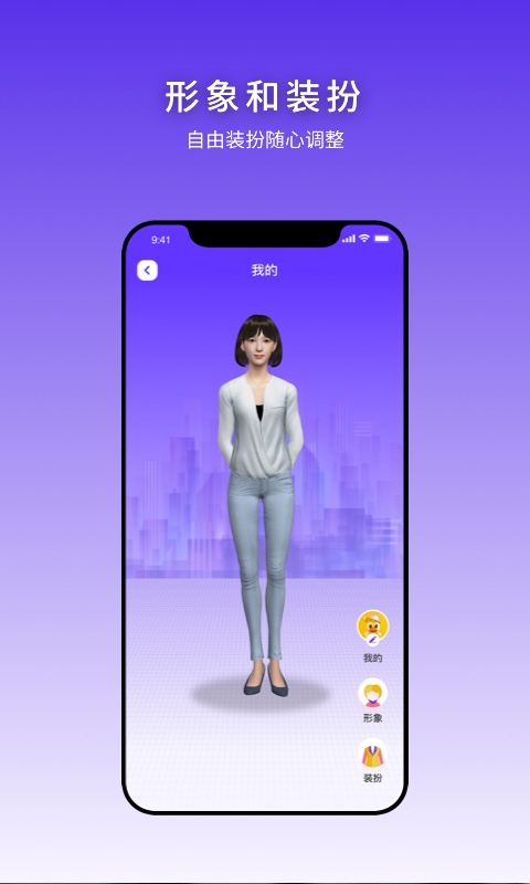 一样App截图5