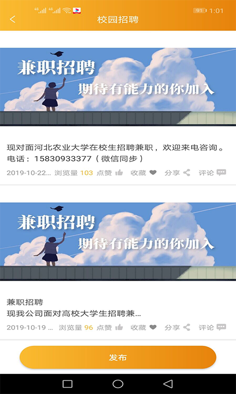 笑源爱皮皮截图1