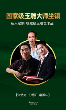 翡翠王朝截圖