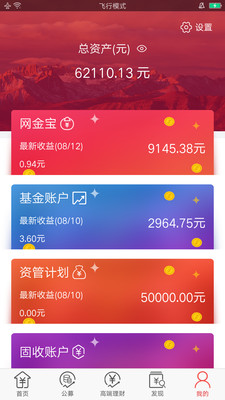 壹佰金v2.9.50U截图3