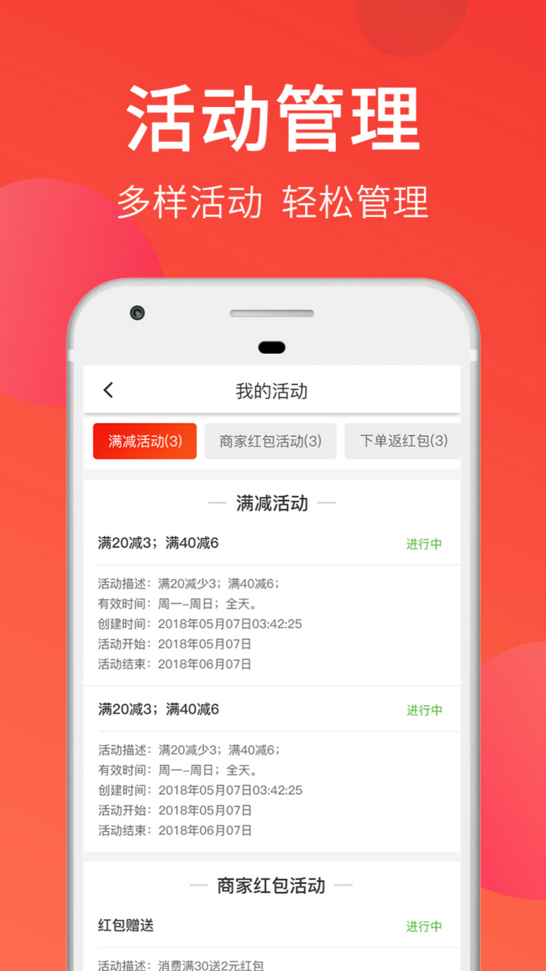 去选商家版截图1