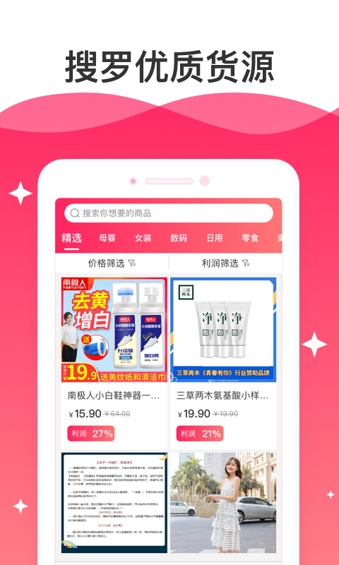 酷店app截图2