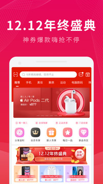 桔子分期截圖