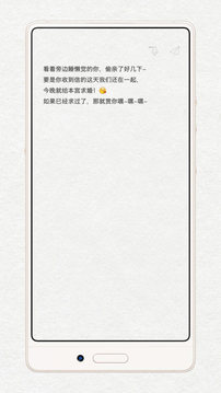 給未來寫封信截圖
