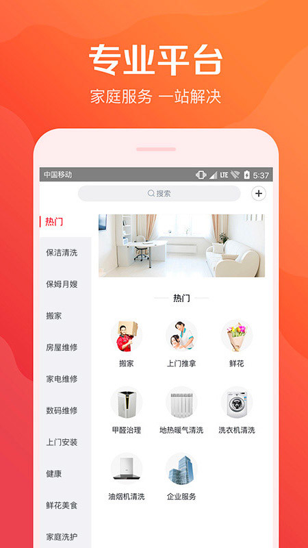 58到家截圖預(yù)覽