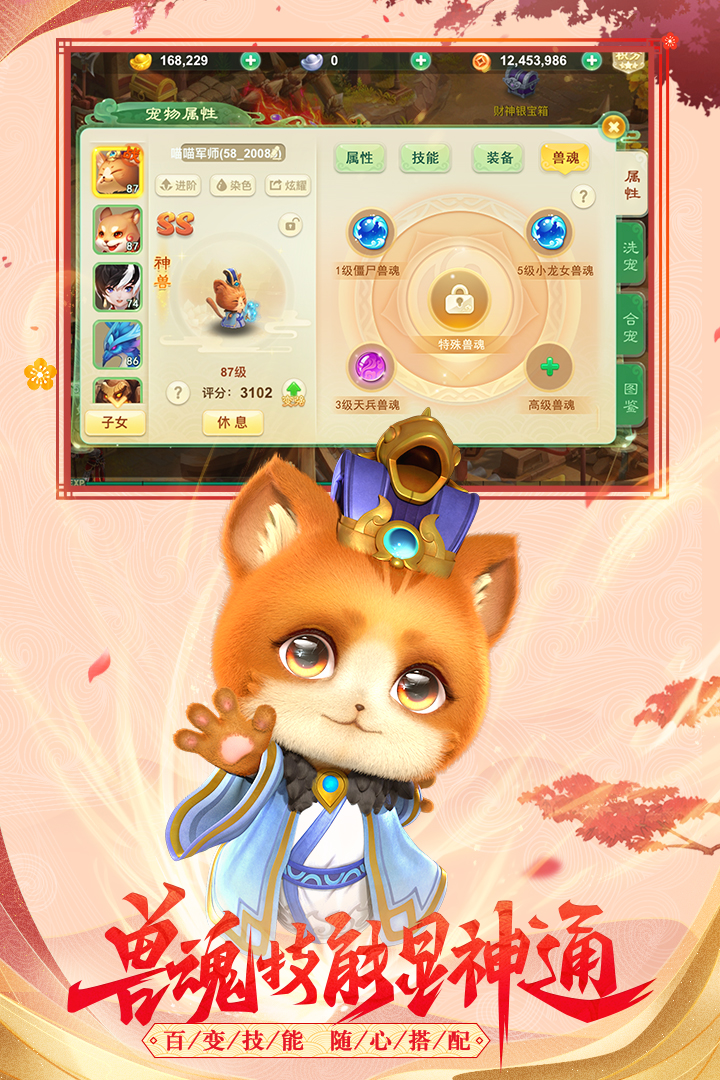 西游女兒國截圖預(yù)覽