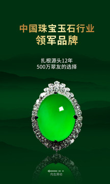 翡翠王朝截圖