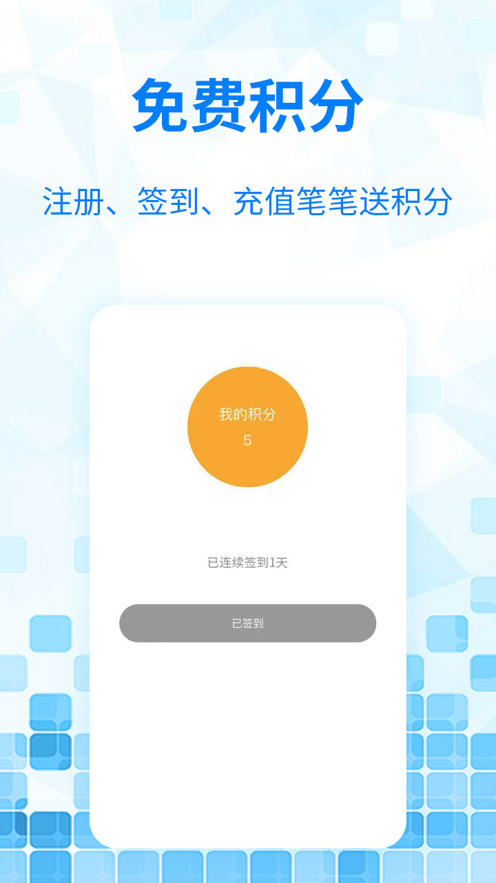 嘟嘟电话-免费电话v1.1.9截图5