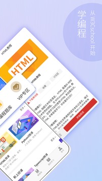 編程獅截圖
