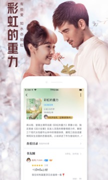 QQ閱讀截圖