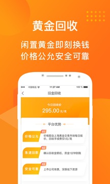 黄金象截图