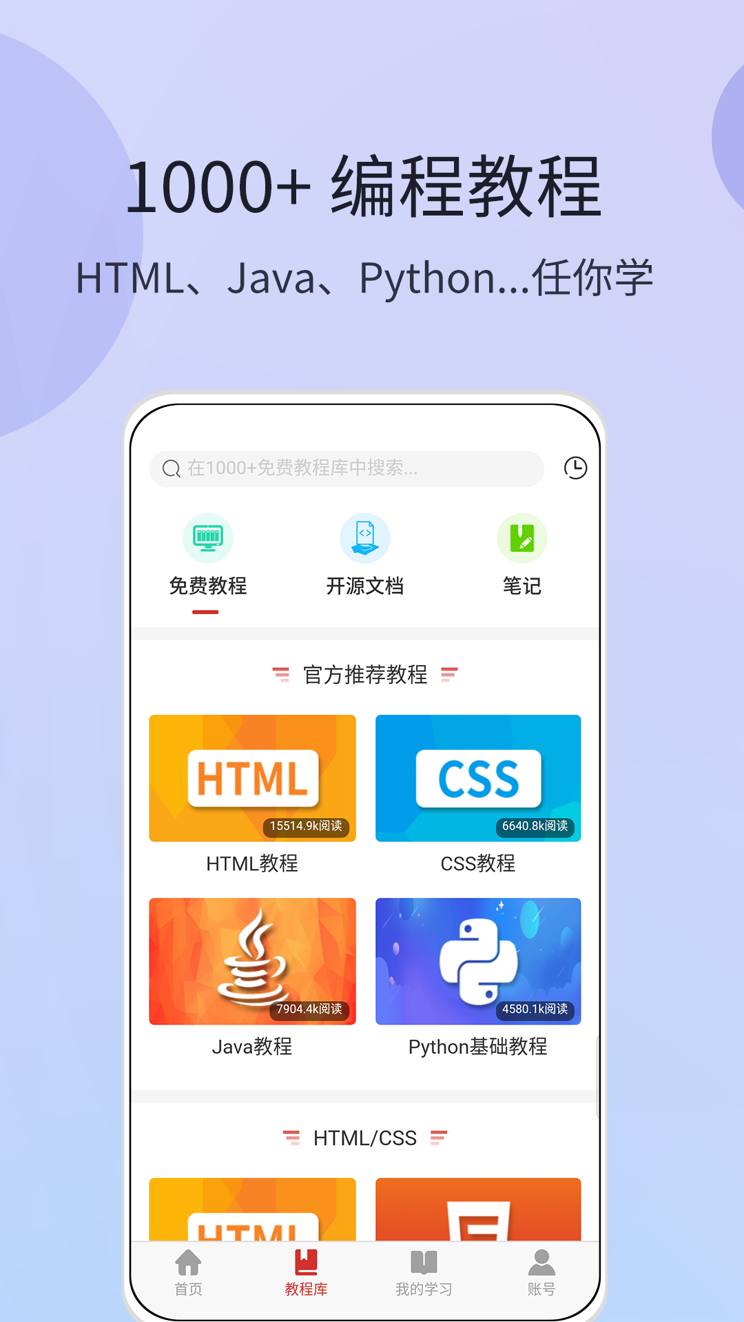 编程狮v3.2.9截图3