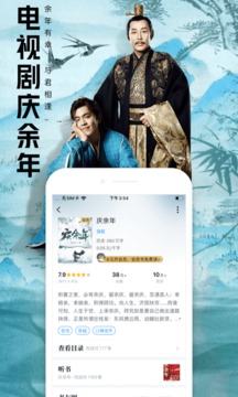 QQ閱讀截圖