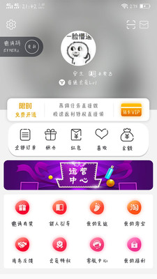 美嘛v1.0.09截图4