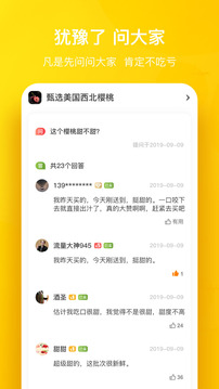 天天果園截圖