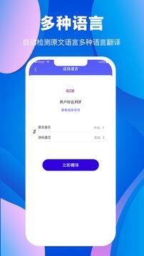 翻譯大師截圖
