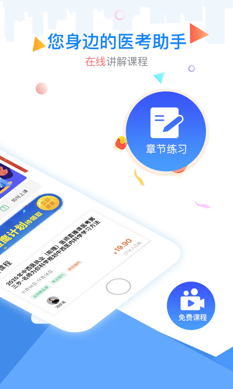 金英杰医学v2.8.9截图2