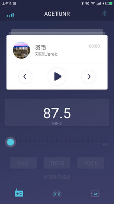 艾音乐车听截图2