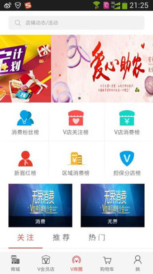 V血拼截图3