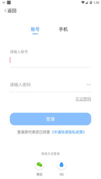 中通快遞截圖