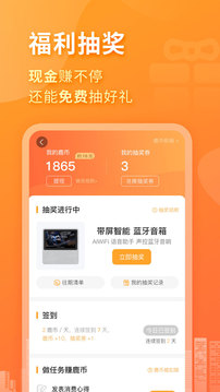 小鹿發(fā)現(xiàn)截圖