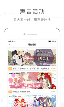 貓耳FM截圖