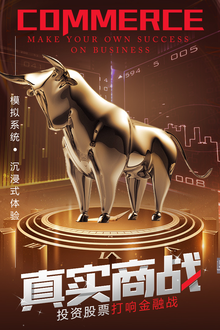 誰是首富截圖預(yù)覽