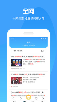 手機(jī)投屏截圖
