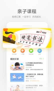 凱叔講故事截圖