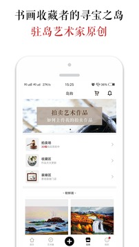 墨客岛截图