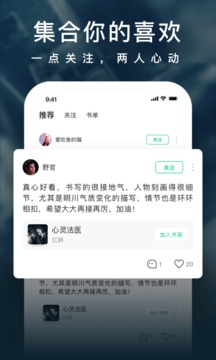 爱奇艺阅读截图