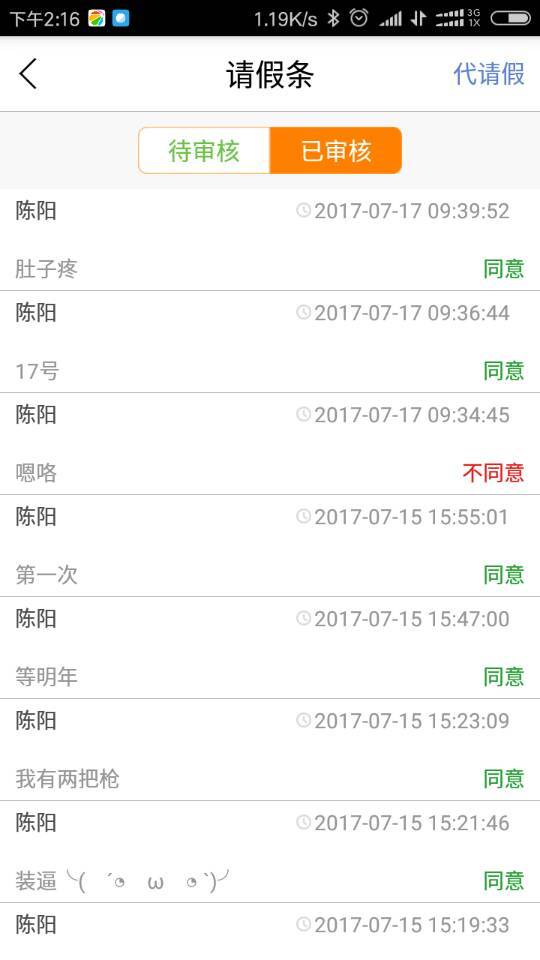 云智教家长版截图2