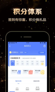 國盛通截圖