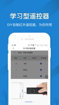 遙控精靈截圖