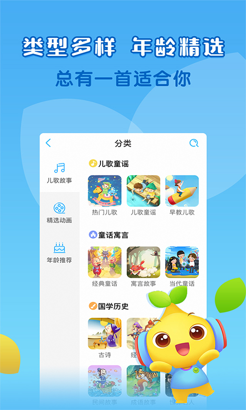 宝贝听听v9.6.3截图4