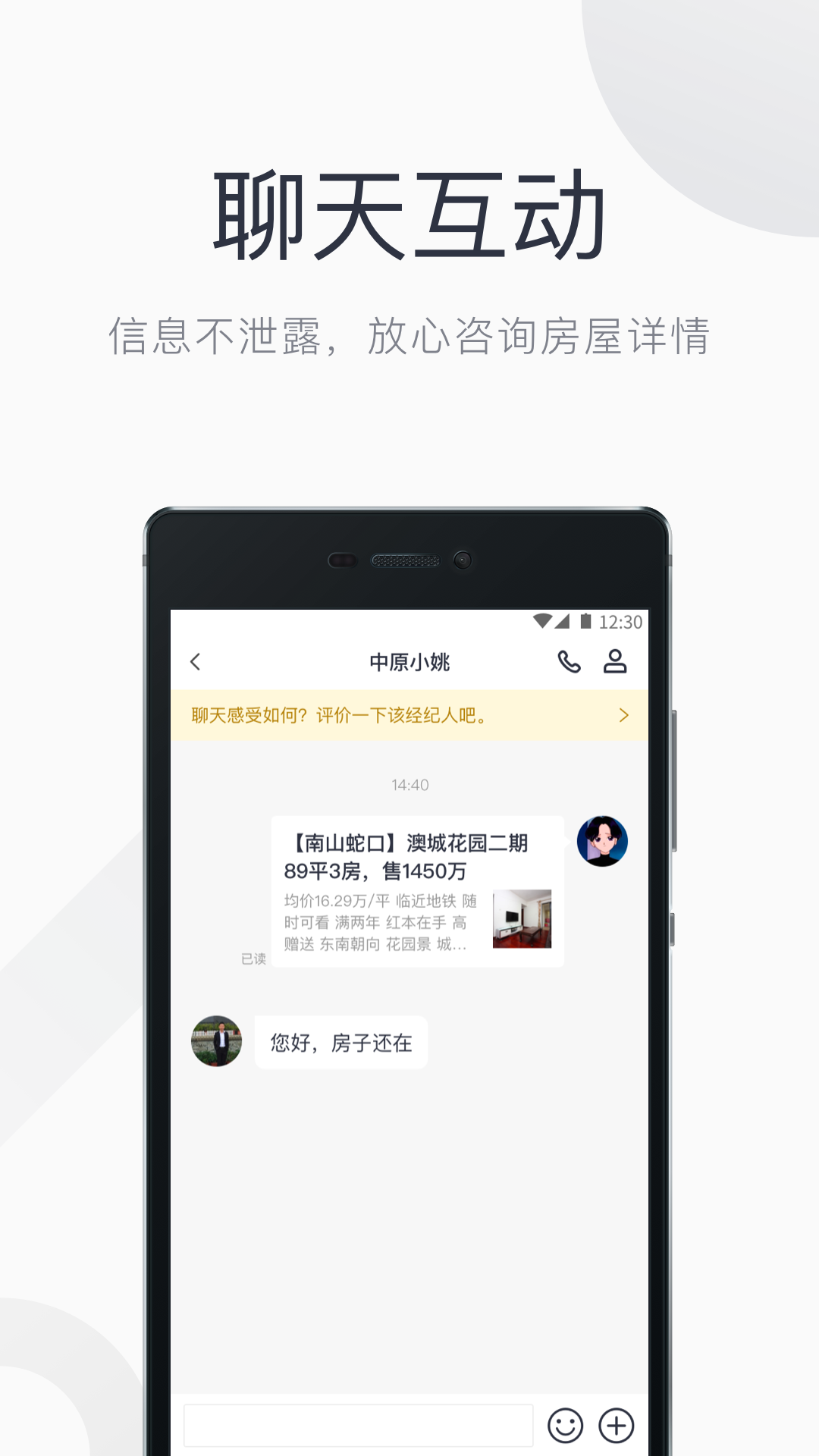 小鹿选房v5.0.0截图5